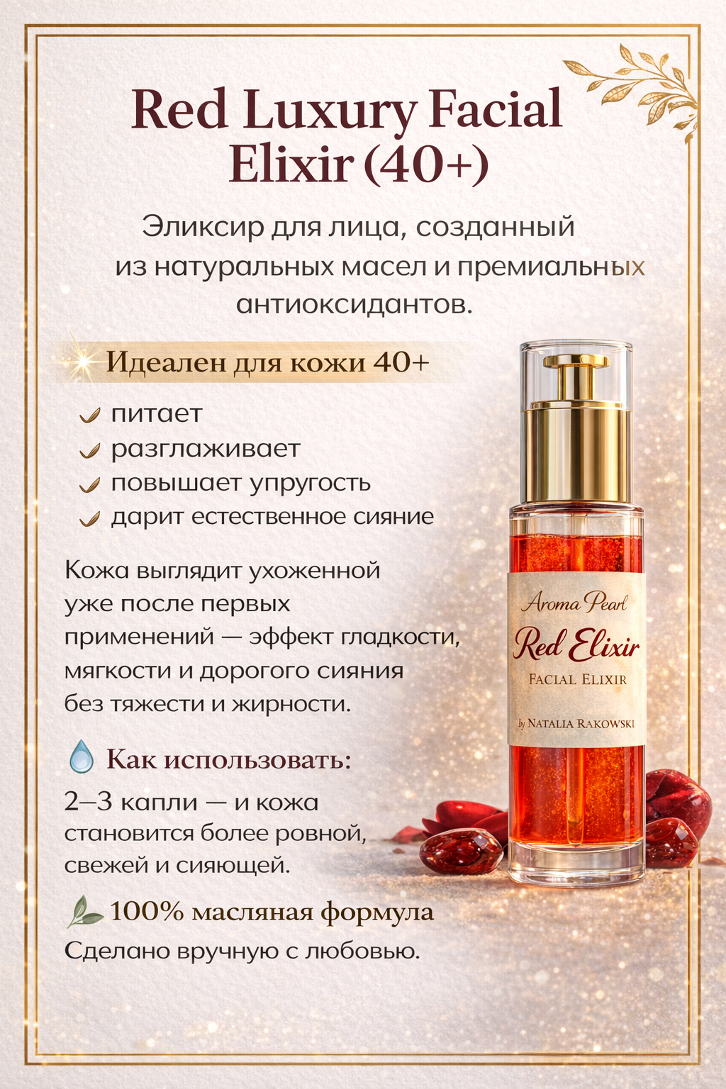 Red Luxury Facial Elixir 40+