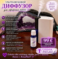 Aroma Diffuser for Essential Oils